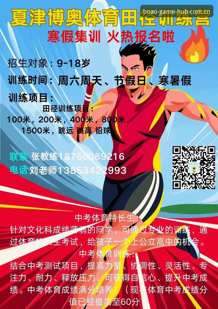 博奥体育平台最新版本v3.2.1上线：APP安装教程与智能辅助功能深度解析