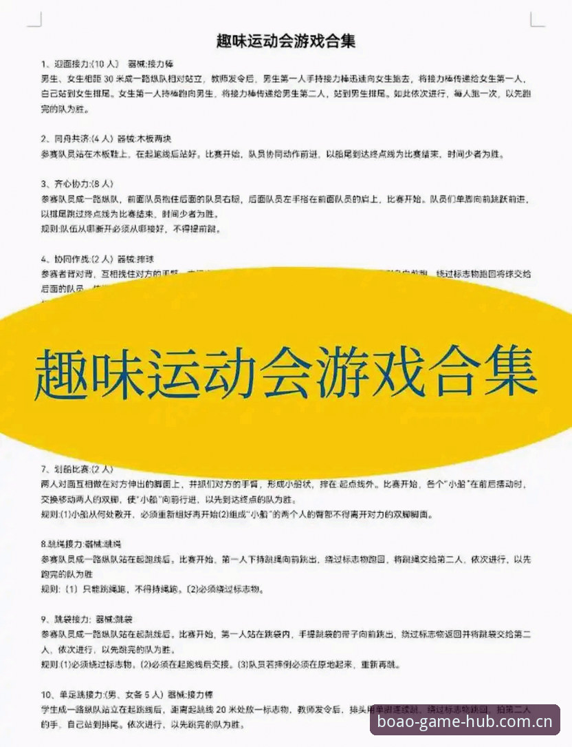 博奥体育平台游戏下载安装教程：告别繁琐，三步畅享赛事乐趣