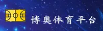 BOAO | 博奥体育·官方网站
